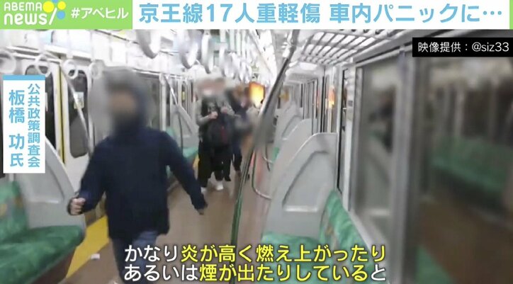 「お母さんに『死ぬかもしれないけれどありがとう』って…」乗客も死を覚悟 京王線刺傷事件 緊迫の車内