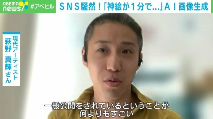 “神絵”が1分で完成…画像生成AI「Midjourney」のクオリティをプロはどう見る? アートとしての価値や著作権に懸念も