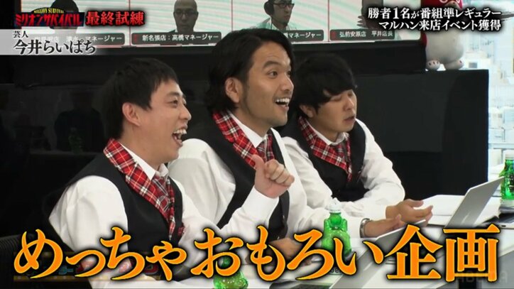 レギュラー大絶賛