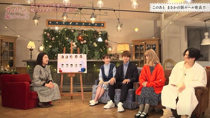 飯豊まりえも大興奮！ラッパー、ブレイクダンサー、モデル、俳優…ハイレベルな男子5人に視聴者歓喜！『白雪とオオカミくん』第1話