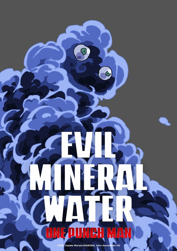 【写真・画像】『ワンパンマン』TVアニメ再放送が7月スタート！怪人ビジュアル「ハグキ」「エビル天然水」も公開　3枚目