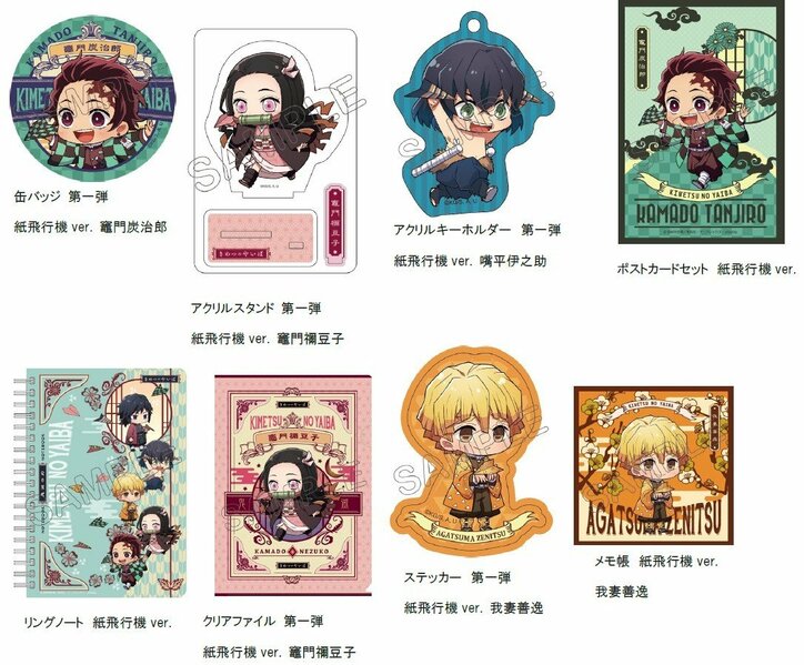 「鬼滅の刃」成田空港でポップアップイベント開催! グッズショップ入場抽選予約もスタート