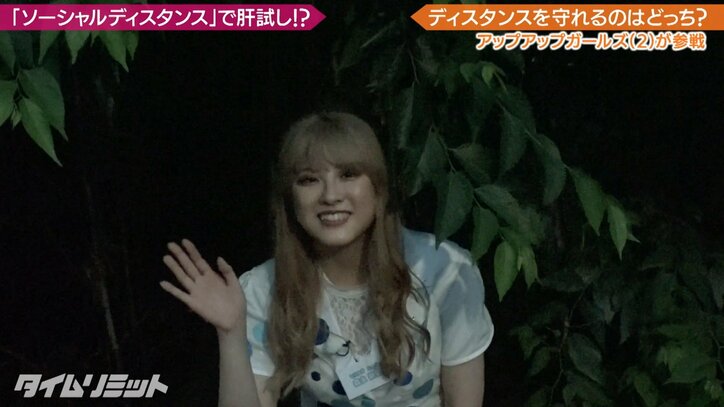 顔が映らない！？ソーシャルディスタンス肝試しで、アイドルが異例の自己紹介