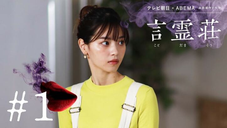 言霊荘 女性キャストの 集合ショット にファン称賛 最高のドラマ 楽しい時間をありがとう 話題 Abema Times