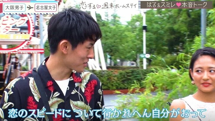 女子からの積極的なスキンシップに戸惑い　はるの本音にスミレは…？ 『恋ステ』#4大阪男子×名古屋女子
