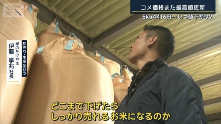 米のたけやま 伊藤享兆社長