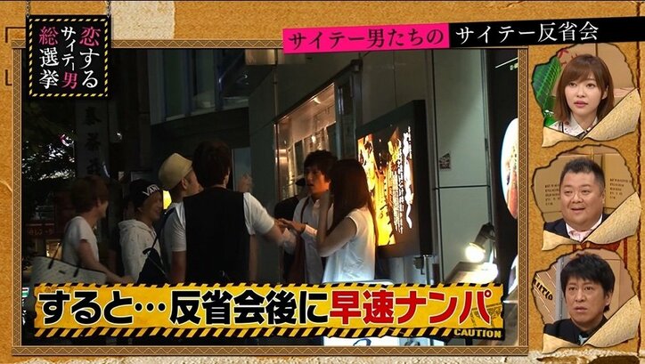 指原莉乃、大ファンだったエロメン月野帯人を嫌いになる