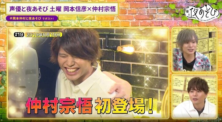 【写真・画像】『夜あそび』仲村宗悟卒業SP！5年間の名シーン総ざらい＆岡本信彦からの手紙と“カエル”の餞別　2枚目