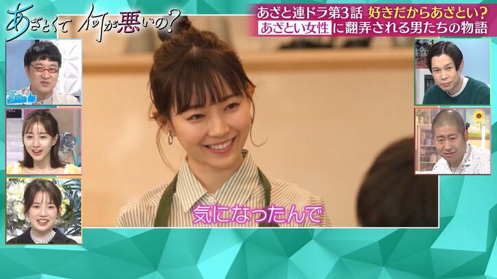 渡辺美優紀「良い匂いする～」グッと近づきクンクン…あざとカフェ店員の本音に澤部が驚き「あれ仕事だったんですか？」