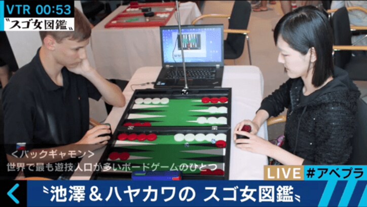 子宮体ガンで余命1年と宣告されるも世界王者に　バックギャモンプレイヤー・矢澤亜希子さん
