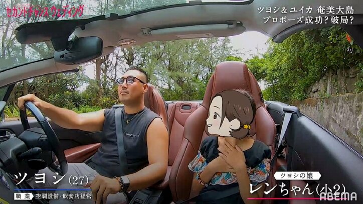 バツイチ子持ちカップル、お互いの子供を紹介！娘たちは緊張…結婚前提の家族旅行へ『セカンドチャンスウェディング』第8話