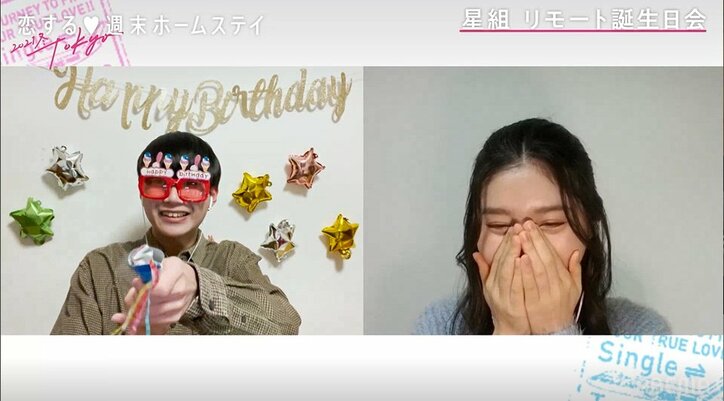 『恋ステ』りょうせい、セイカの誕生日をリモートでお祝い！「本当に出会えて良かった」初の手紙を朗読