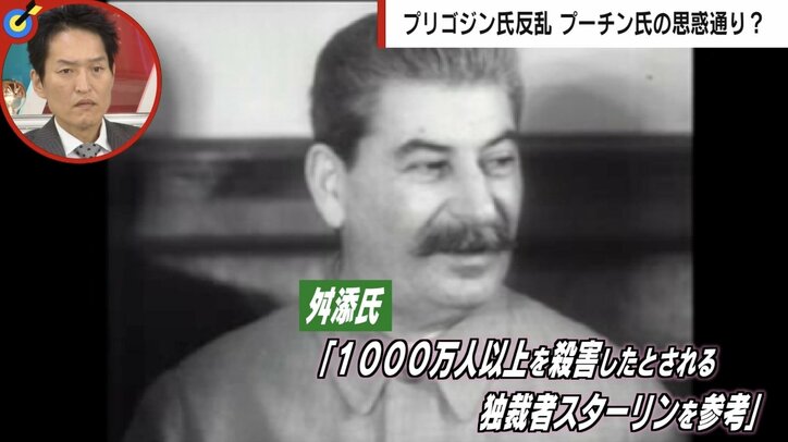 ワグネル反乱は思惑どおり？ 「プリゴジンは用済み。もうどうでもいい」 舛添氏が指摘する“KGB出身”プーチン大統領の行動原理