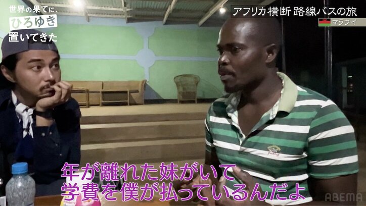 ひろゆき＆東出昌大、最貧国・マラウイの一般男性宅にホームステイ トイレは穴のみ、風呂はバケツに溜めた水を利用