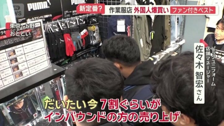 「7割ぐらいがインバウンドの方の売り上げ」