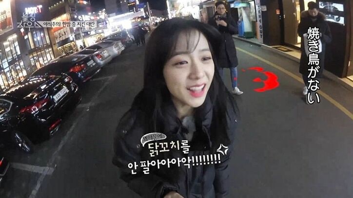 夜食にチキン！ BLACKPINKがパジャマ姿でモグモグ…4人同居で見えてきたメンバーたちのオフの姿