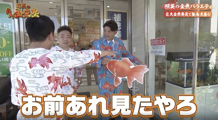 「カンニングだ！」照英、不正発覚のダイアン・ユースケを“退学処分”に