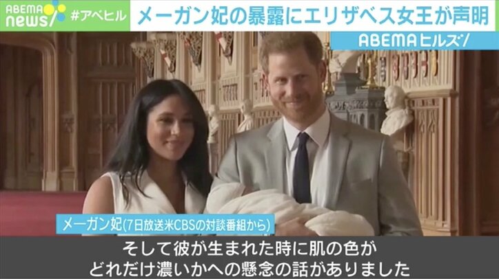 エリザベス女王「記憶とは異なる部分も」ヘンリー王子夫妻の発言に波紋…背景にある理想の“王室像”