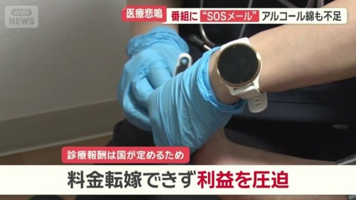 料金に転嫁できず利益を圧迫