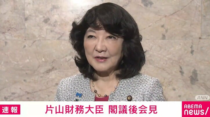 片山さつき財務大臣