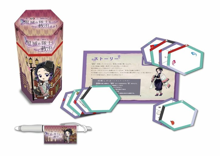 「鬼滅の刃」冨岡義勇&胡蝶しのぶボールペン付き謎解きキットが登場! 自宅で謎解きゲームが楽しめる