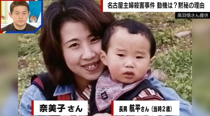 【写真・画像】容疑者の女“黙秘”は弁護士の指示？報道を気にして？被害者夫「私への恨みか…妻に報告できていない」 名古屋主婦殺害事件　1枚目