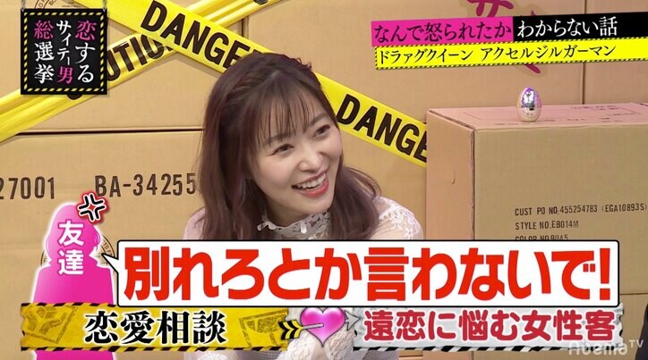 指原も共感！女友達の恋愛がうまくいかないことを望む “友達もどき”の存在