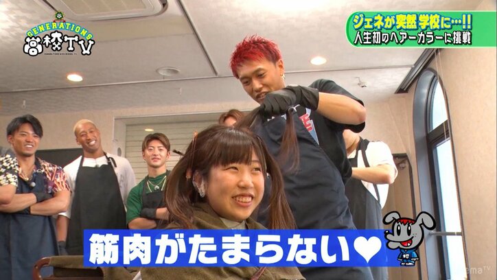 GENERATIONSが美容師に？　女子高生の黒染めに挑戦
