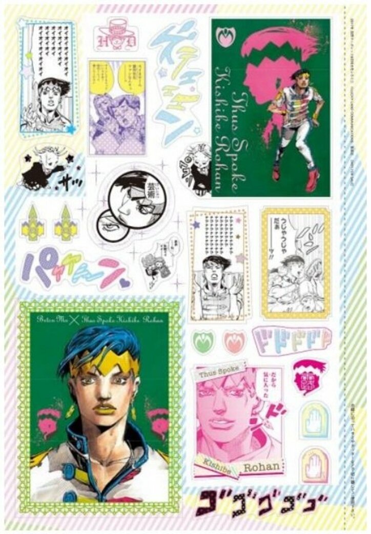 少女まんが誌で初! ジョジョ『岸辺露伴は動かない』最新作が別冊マーガレットに初登場