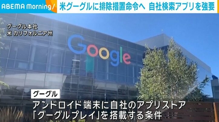 Google本社