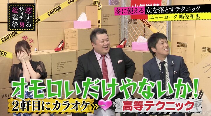 ニューヨークの女性関係が明らかに「堂本剛のものまねで女を口説く」