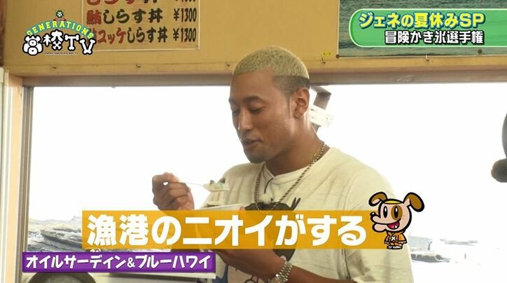 白濱亜嵐が考案した“かき氷に合う”衝撃ソースにメンバー悲鳴「無理だこれ!」