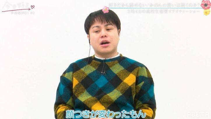 好きな人には他に好きな女子が…⼀途すぎる片思い女子、涙あふれるも「時間がある限り頑張ります」と決意『今⽇好き』卒業編2021第3話