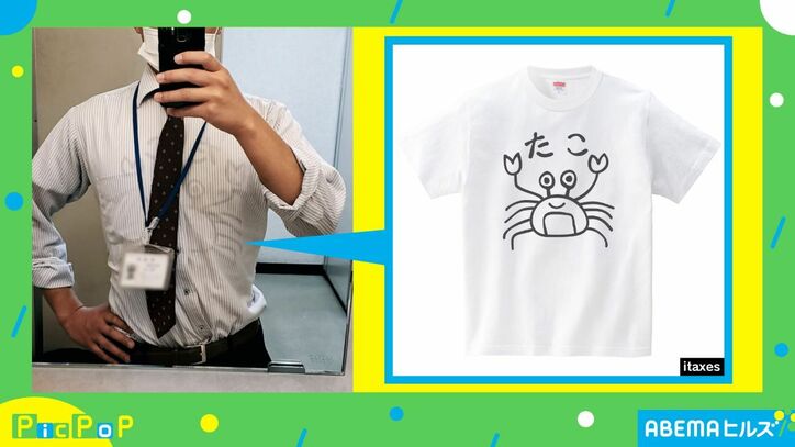 「中の見えちゃってますよ」Yシャツから透けていたものにびっくり！「今年一番笑いました」と話題に
