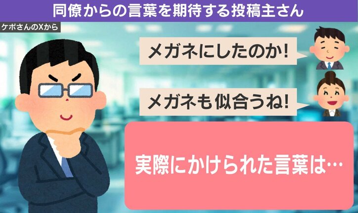 同僚から言われた期待外れの一言