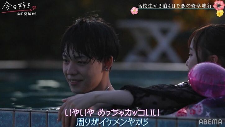 『にぶんのいち夫婦』にも出演！美人女優・もか、イケメン男子にプールで積極アピール『今日好き』向日葵編第2話