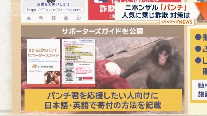 日本語と英語で、寄付方法などが書かれている