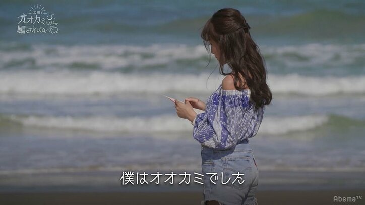 “オオカミくん”はたくまだった…残酷すぎる結果に視聴者のショック広がる「涙がとまらない」『オオカミくん』最終回