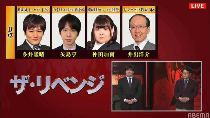 ファイナル残り1枠を復活で手にするのは誰だ!?「ザ・リベンジ」開始/麻雀最強戦2020