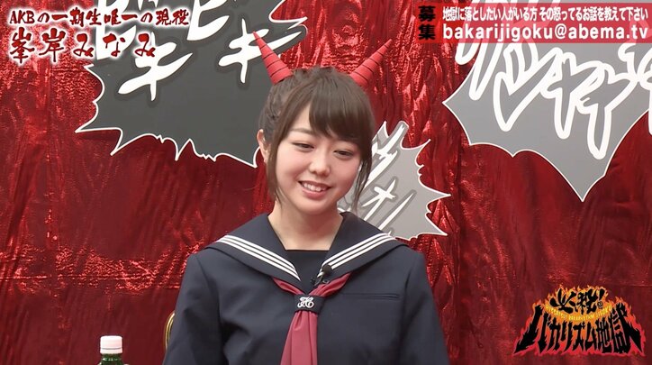 AKB48峯岸みなみ、生配信で鬼ギレし猛省　最近涙もろくなった理由とは？