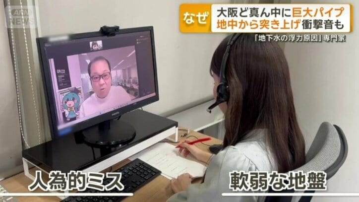 人為的ミスと軟弱な地盤が原因と指摘する専門家