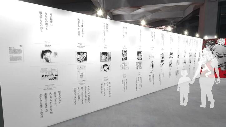 [Photos/Images] "Shonen Jump+ Exhibition" Reveals Highlights and Merchandise Information! Special Bonus Includes 28 Limited Illustration Cards 8th