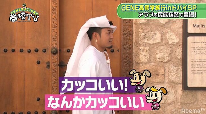 白濱亜嵐、民族衣装が似合いすぎてメンバーが絶賛「カッコいい!」