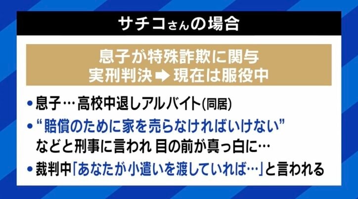 “優しく支えたい”は逆効果に? 「累犯者は差し入れと面会が異常に多かった」 罪を犯した家族への接し方は
