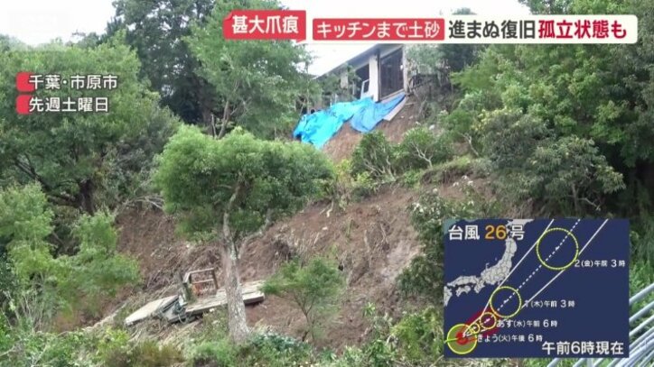 庭がまるごと30メートルほど崩れ落ちた