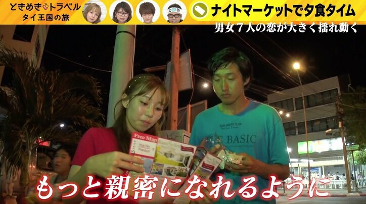 気になる女性が別の男性とデート！　同じストローでジュースを…“三角関係”が加速？