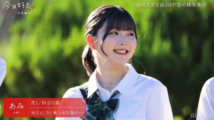 「めちゃくちゃカッコいい！」「これはモテるわ…」イケメンすぎる男子の登場にスタジオも驚き『今日好き』台北編スタート