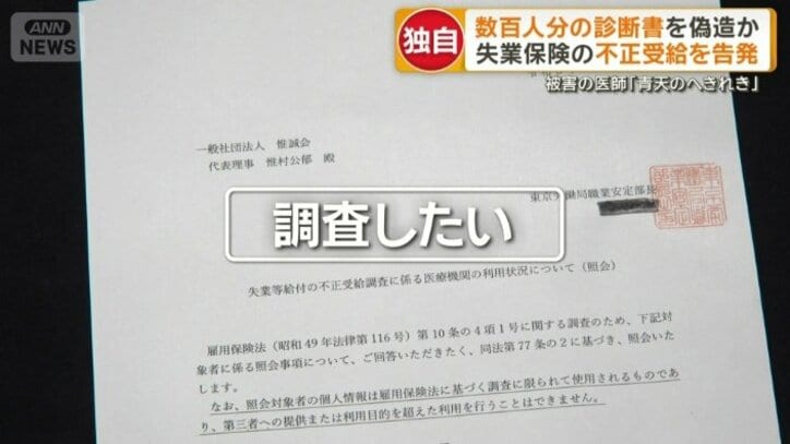 調査したいという内容