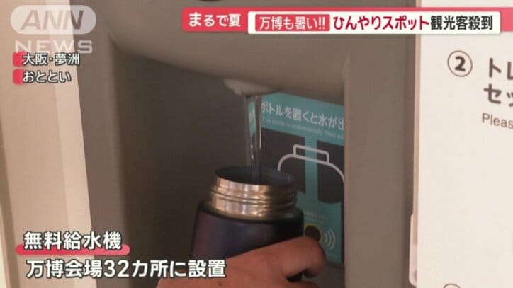 32カ所に設置された無料給水機