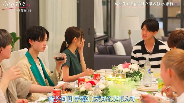 モテモテ女子をめぐり男子高生2人が食事中にバチバチ!嫉妬全開で気まずい空気に…『今日好き』サムイ島編第4話